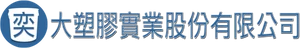 奕大塑膠實業股份有限公司