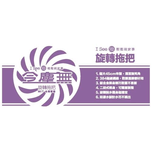 手壓式拖把 圖片 6