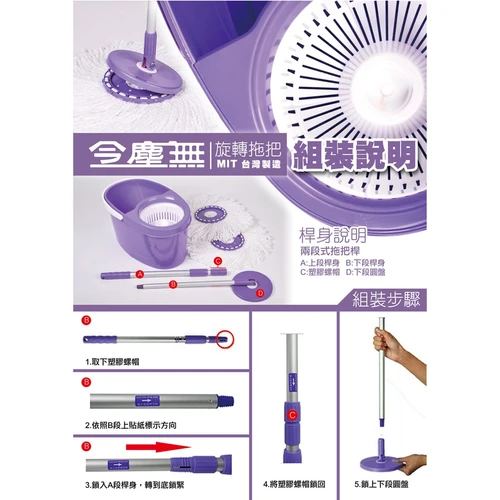 手壓式拖把 圖片 7